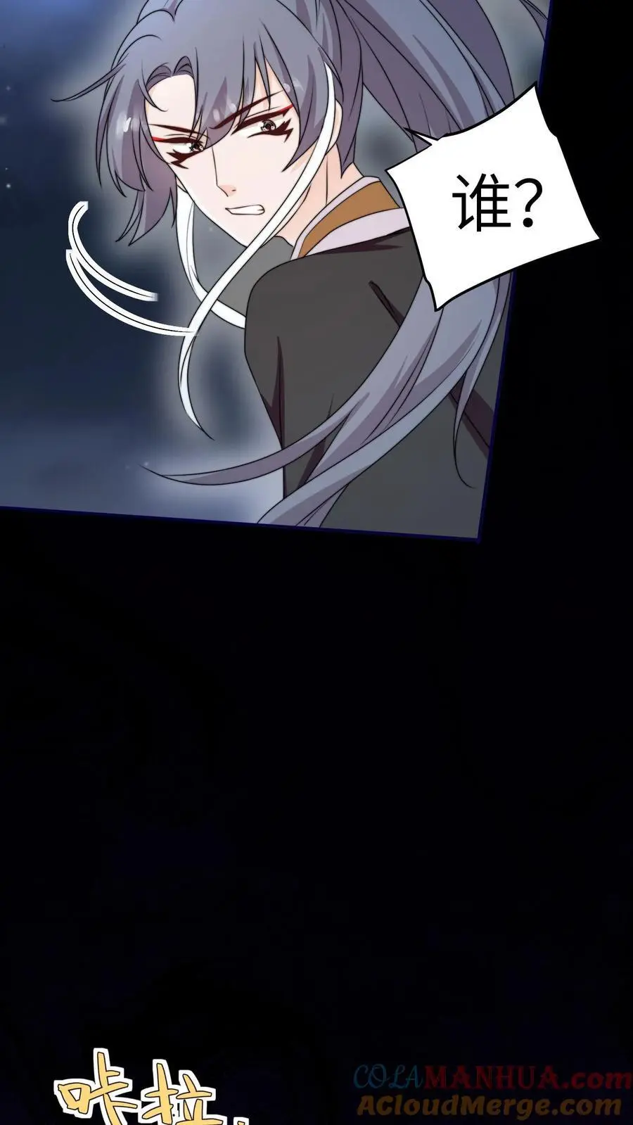 第158话 要被吃掉啦24