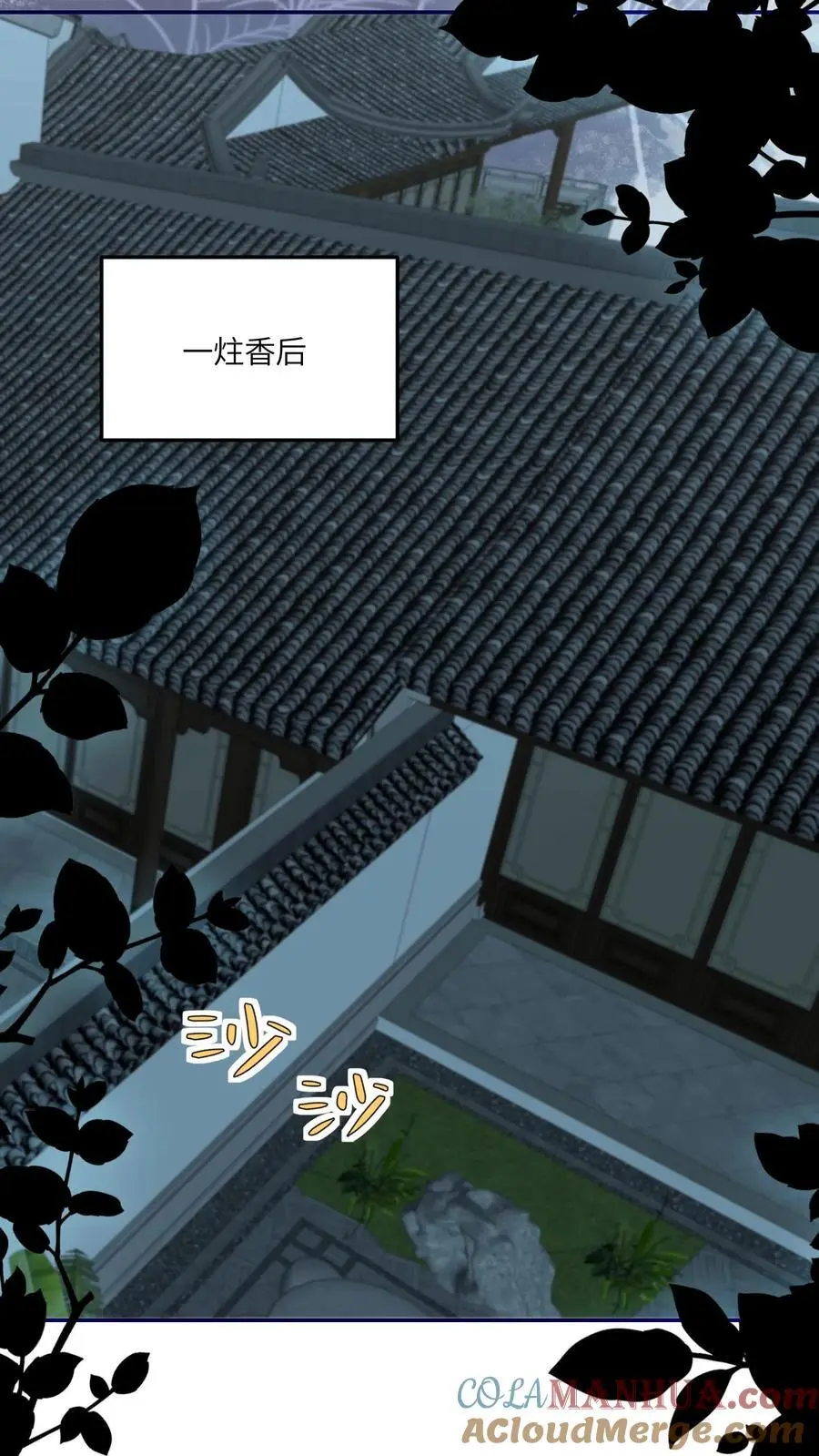 第166话 诡异的天黑16