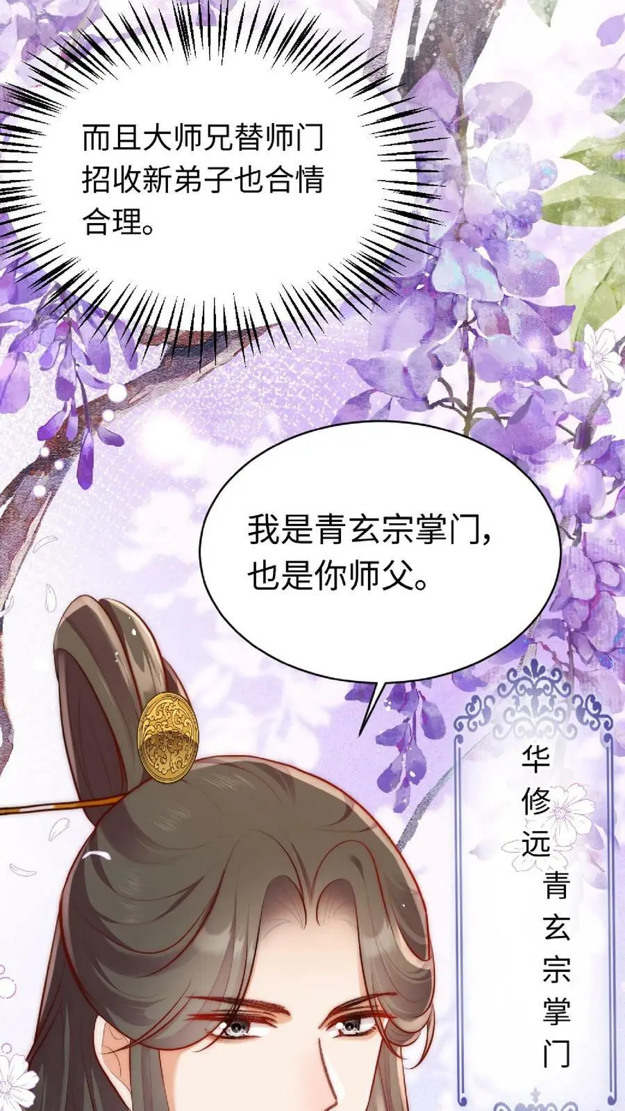 第2话 这就是反派的力量吗？31