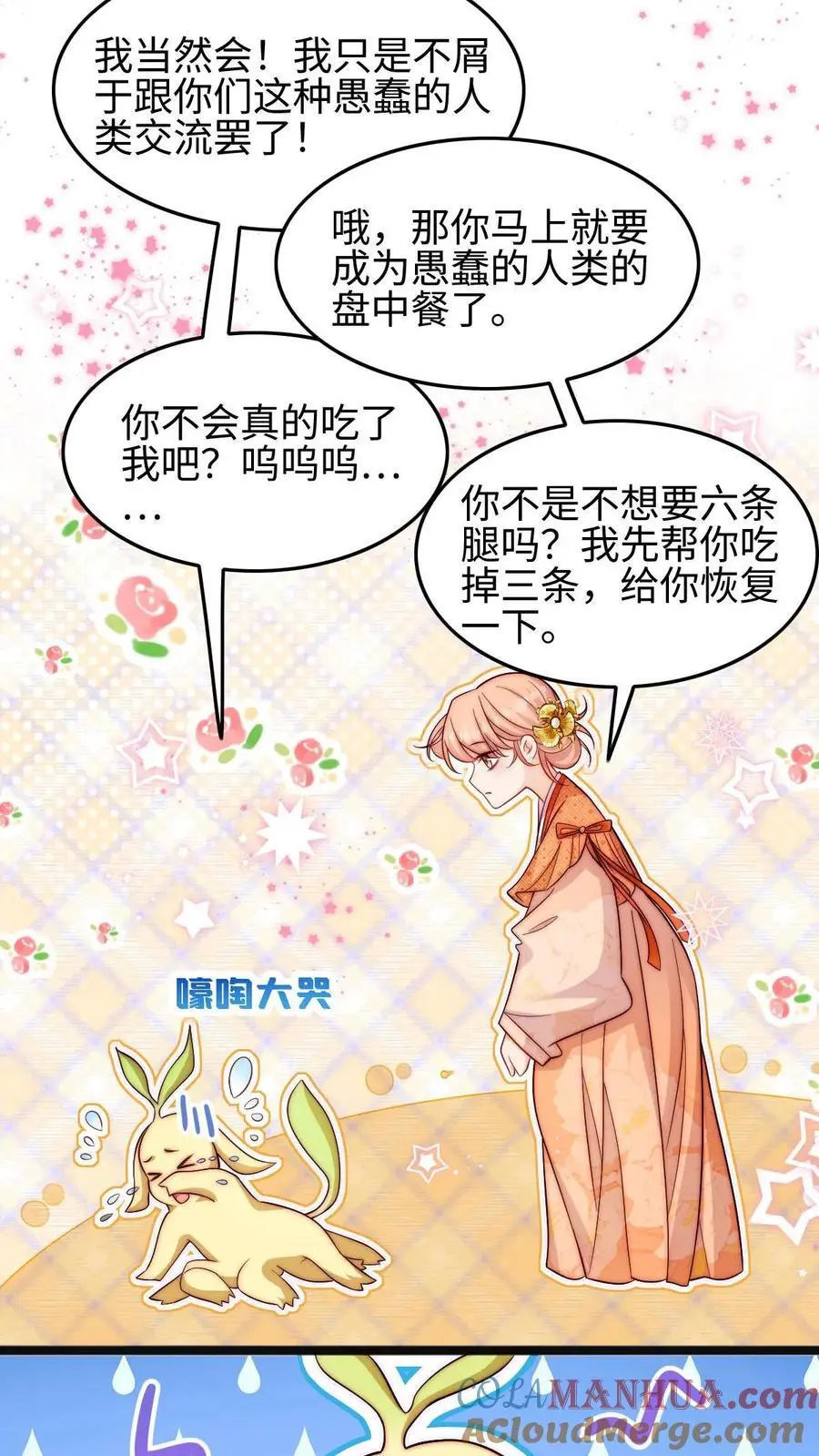 第99话 原来你会说话呀14