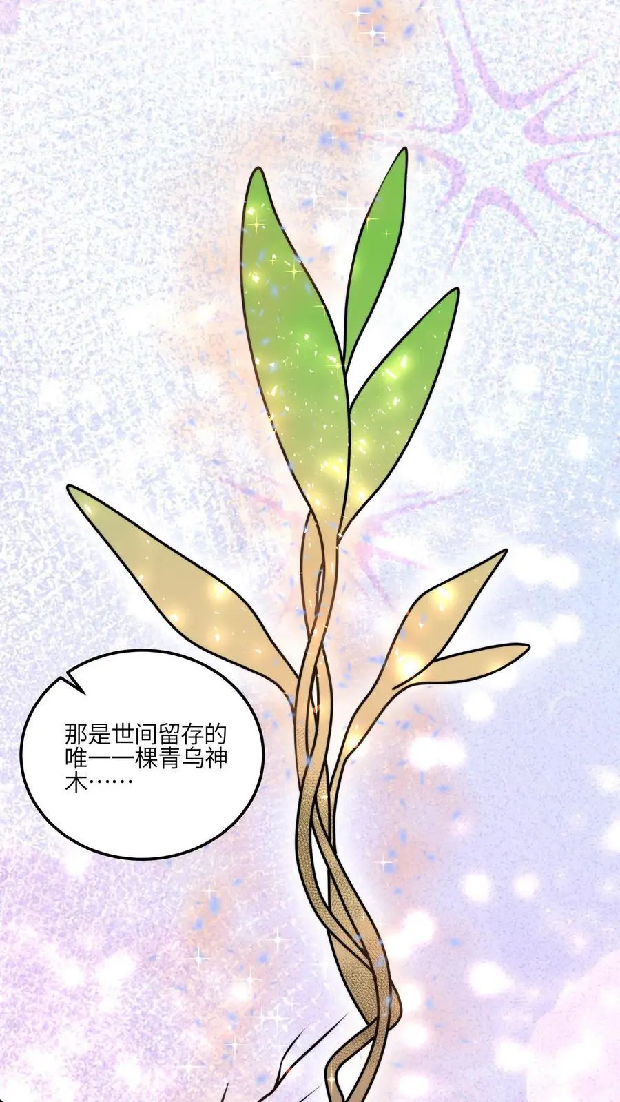 第117话 深处的老爷爷33