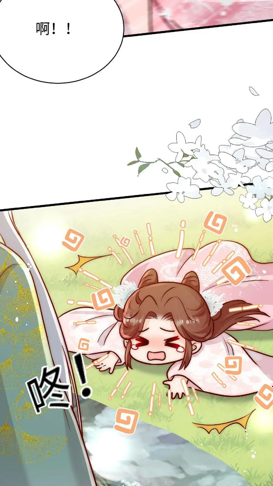 第36话 原女主竟如此不要脸9