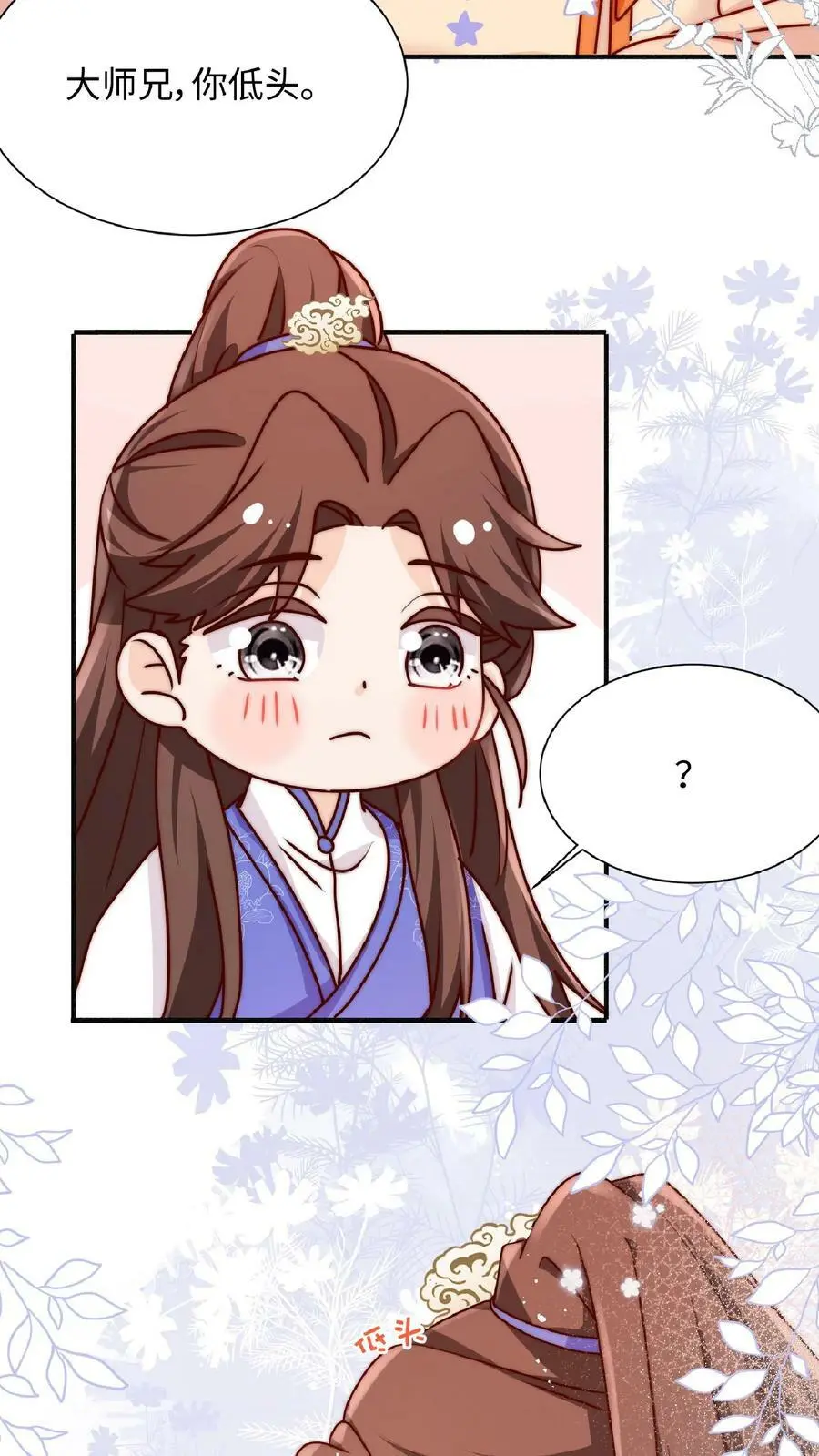 第45话 六楼的诱惑29