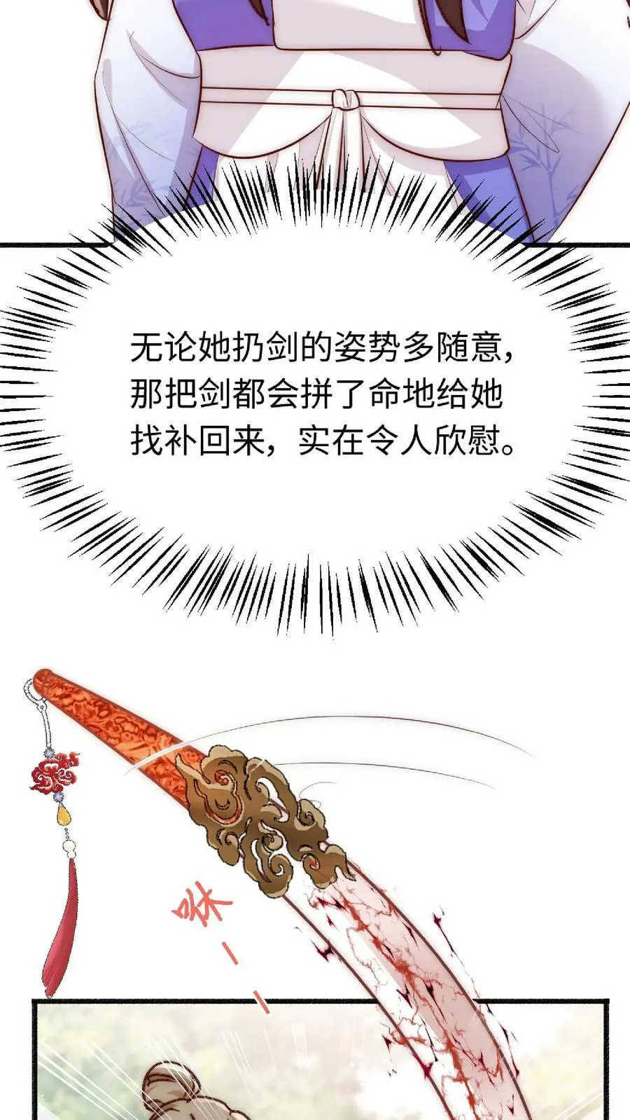 第32话 她竟然如此强17