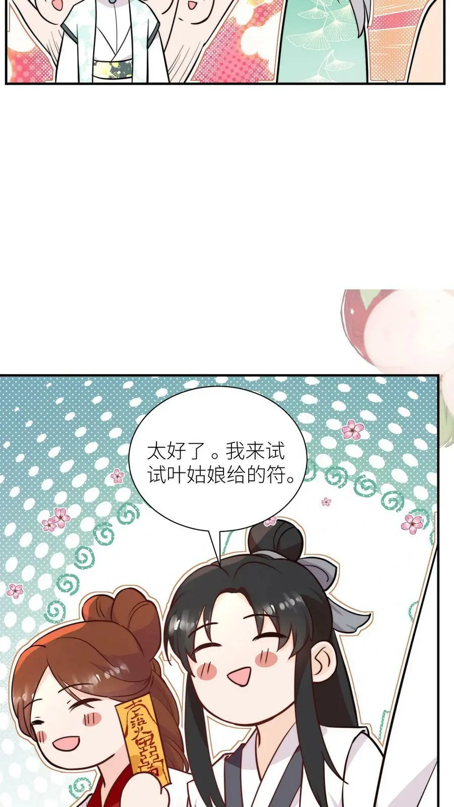 第59话 回头率百分百9
