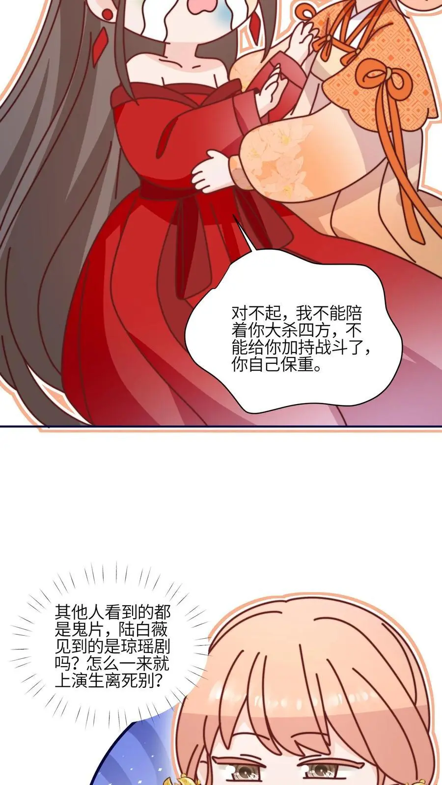 第166话 诡异的天黑23