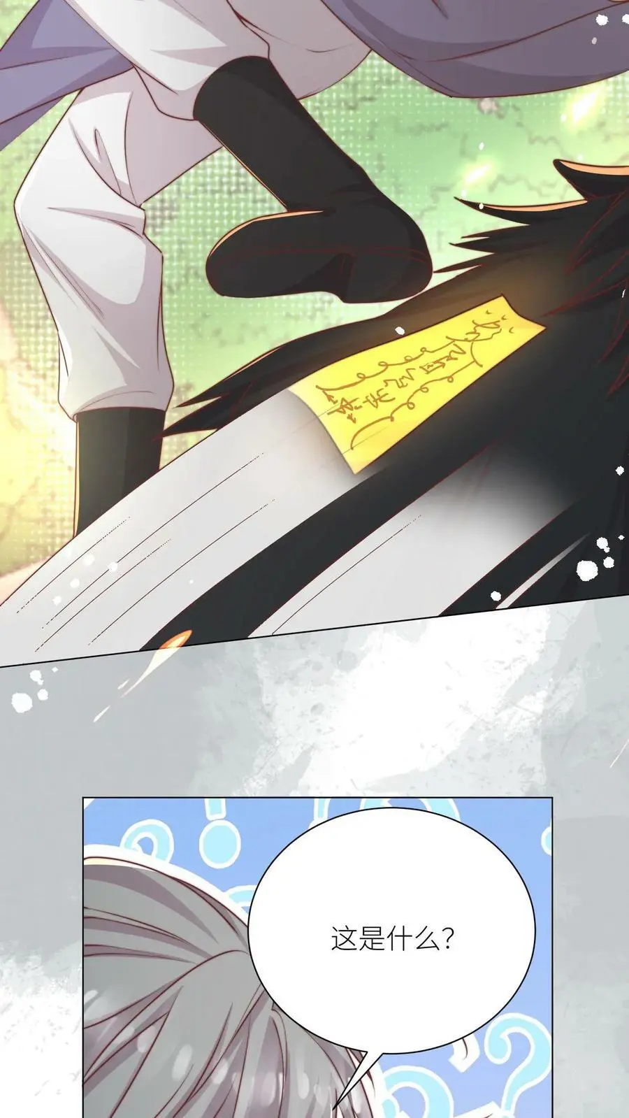 第55话 是时候祸害大师兄了5