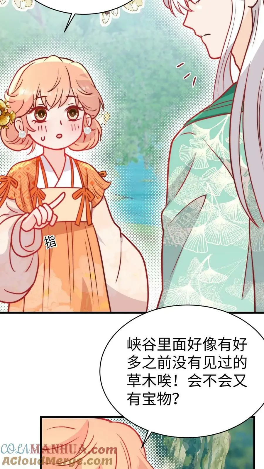 第71话 赚钱去咯！28