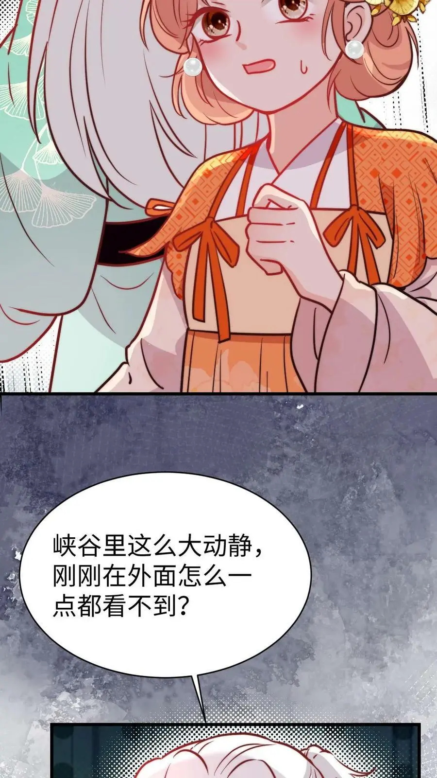 第71话 赚钱去咯！37