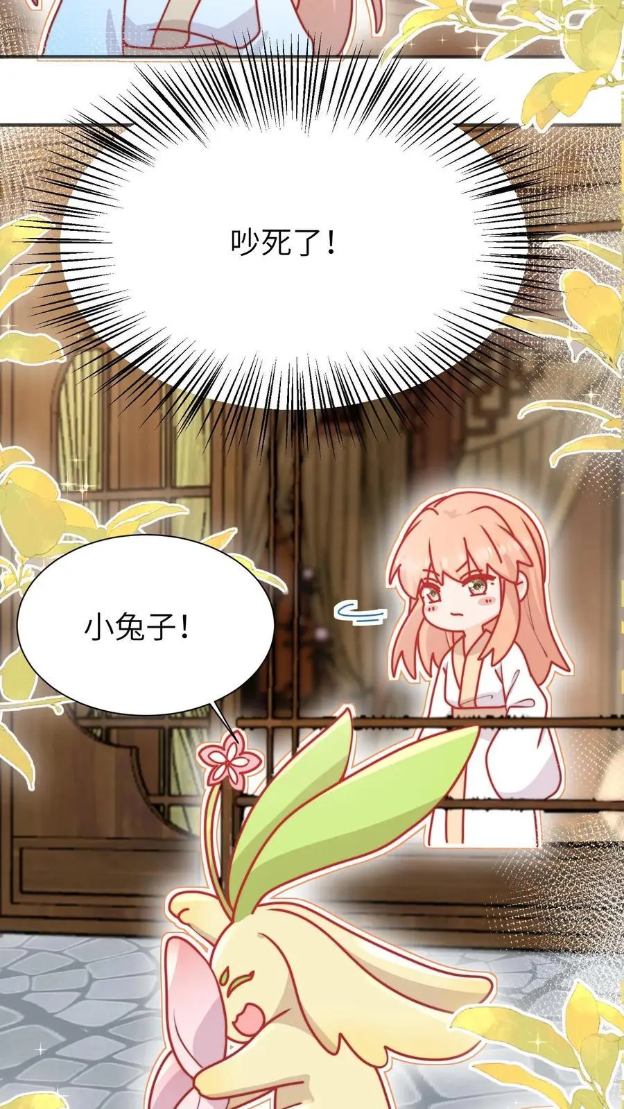 第139话 长耳发狂啦11