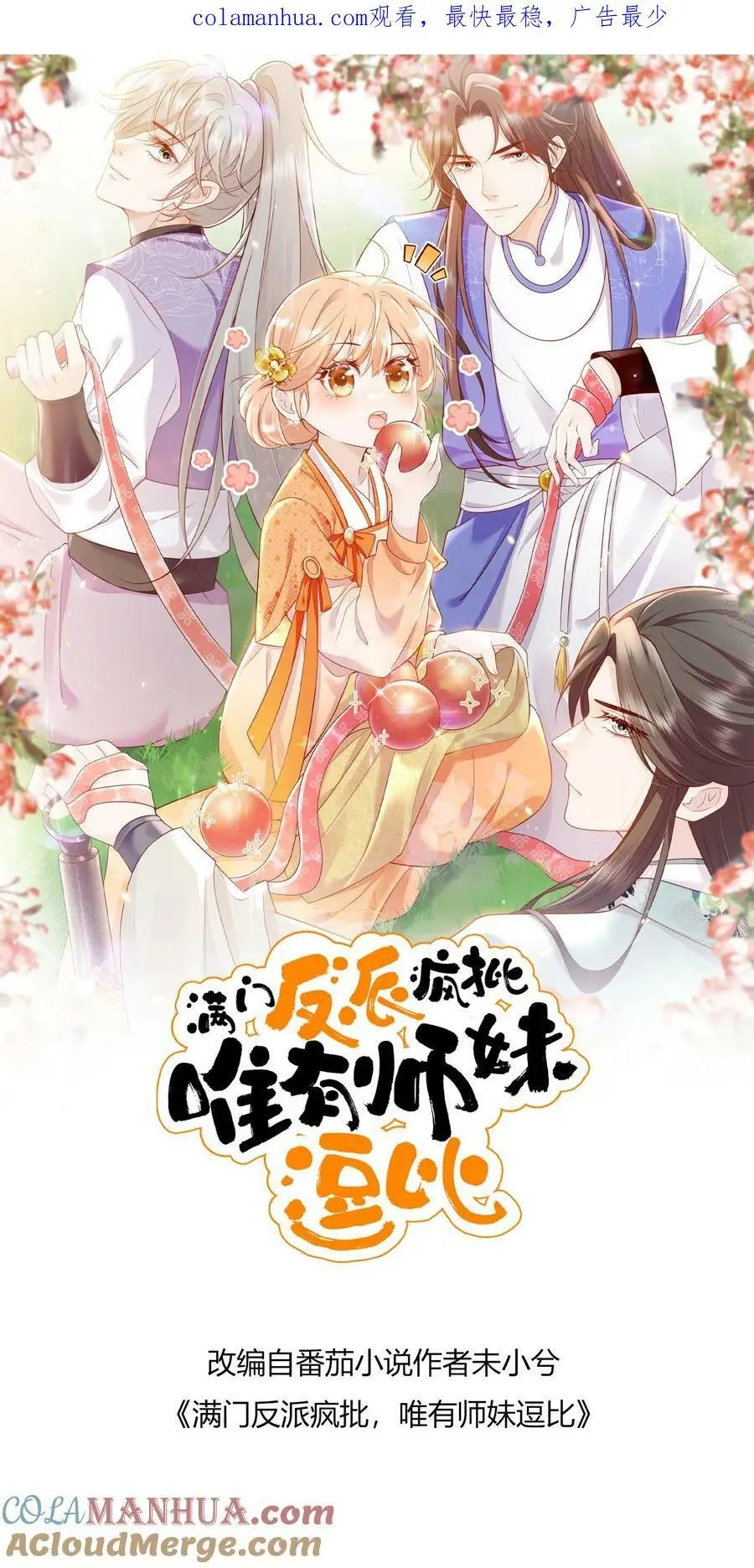 第59话 回头率百分百0