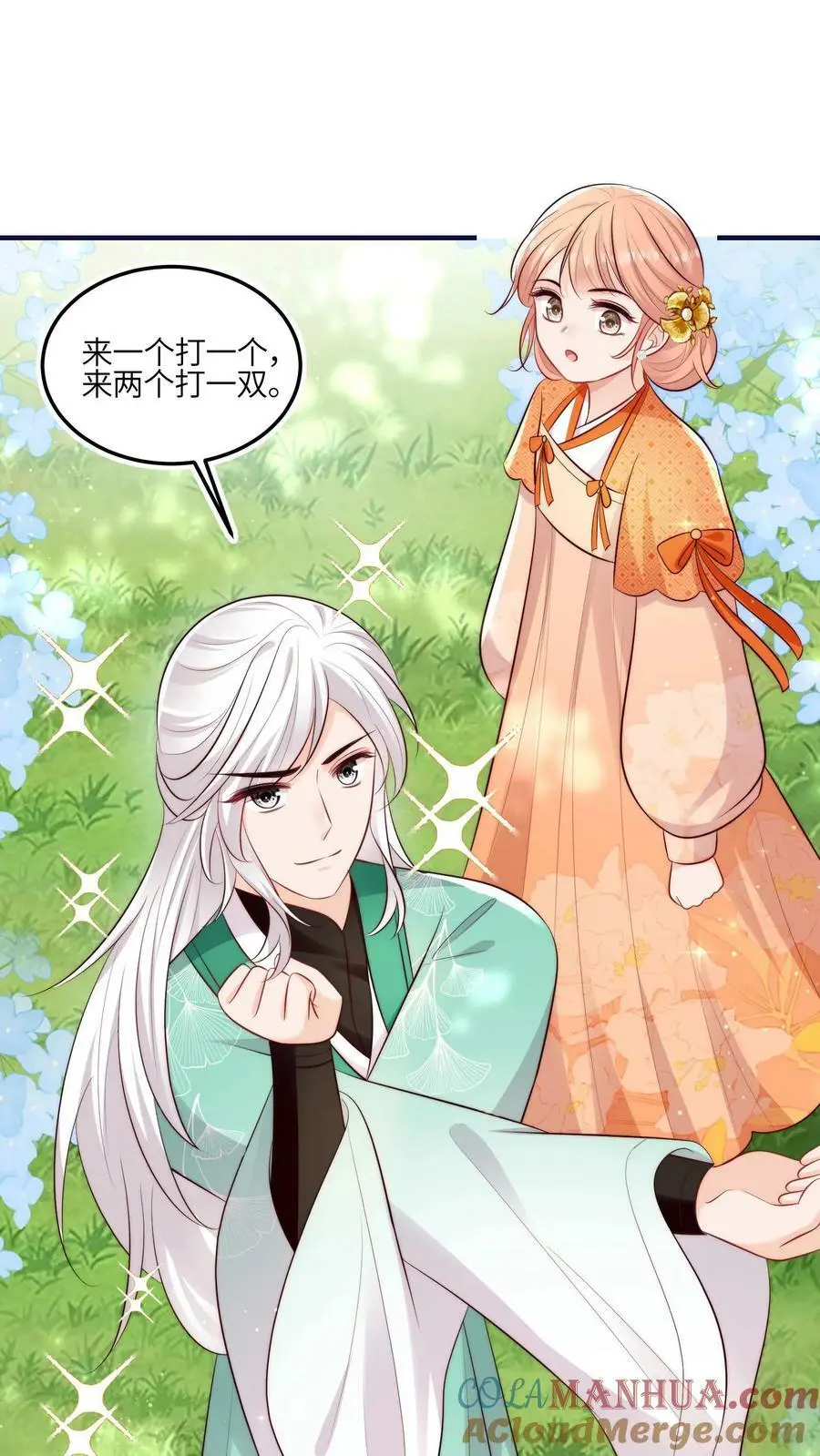第67话 师妹这是打算直接弄死我啊啊啊10