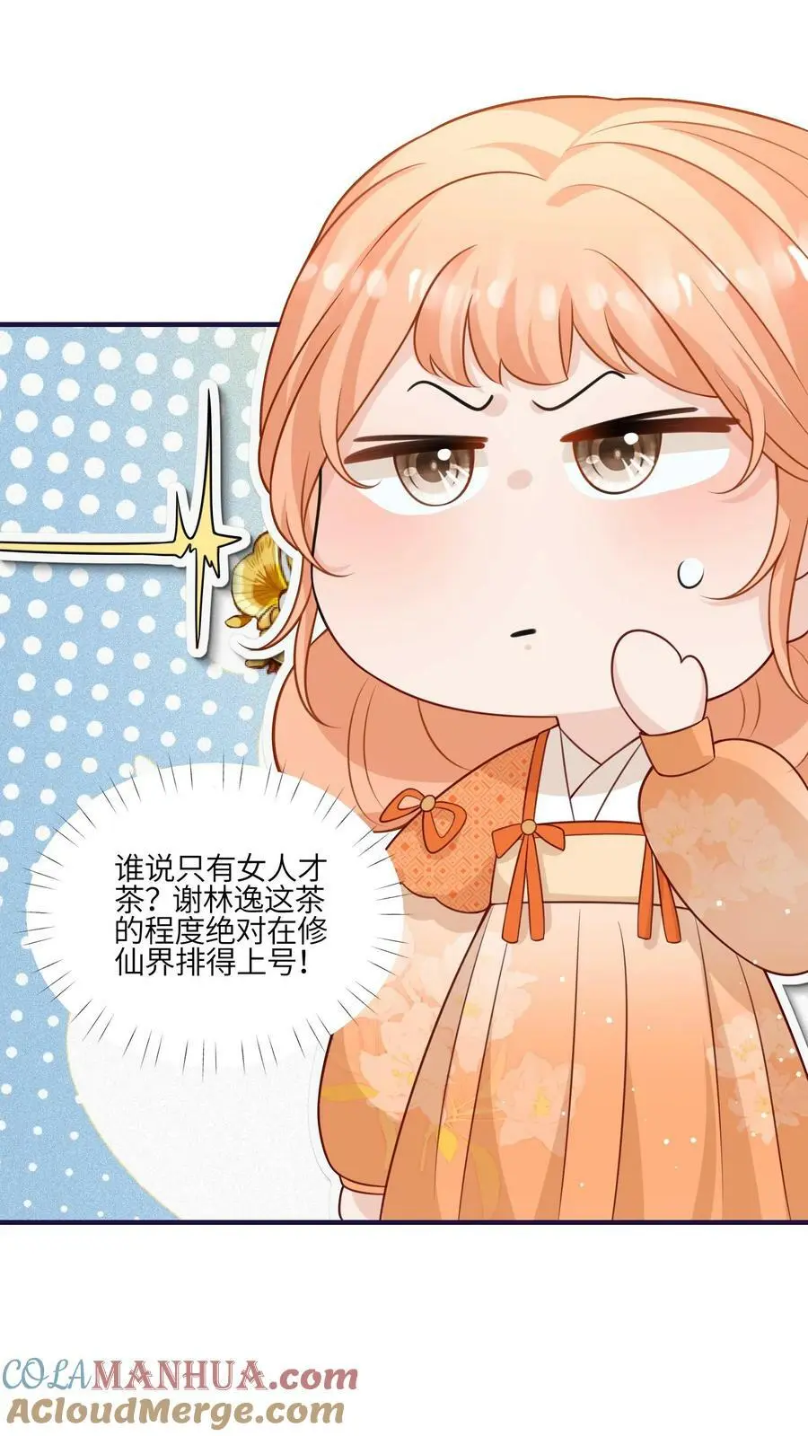 第92话 好大一滩狗血16
