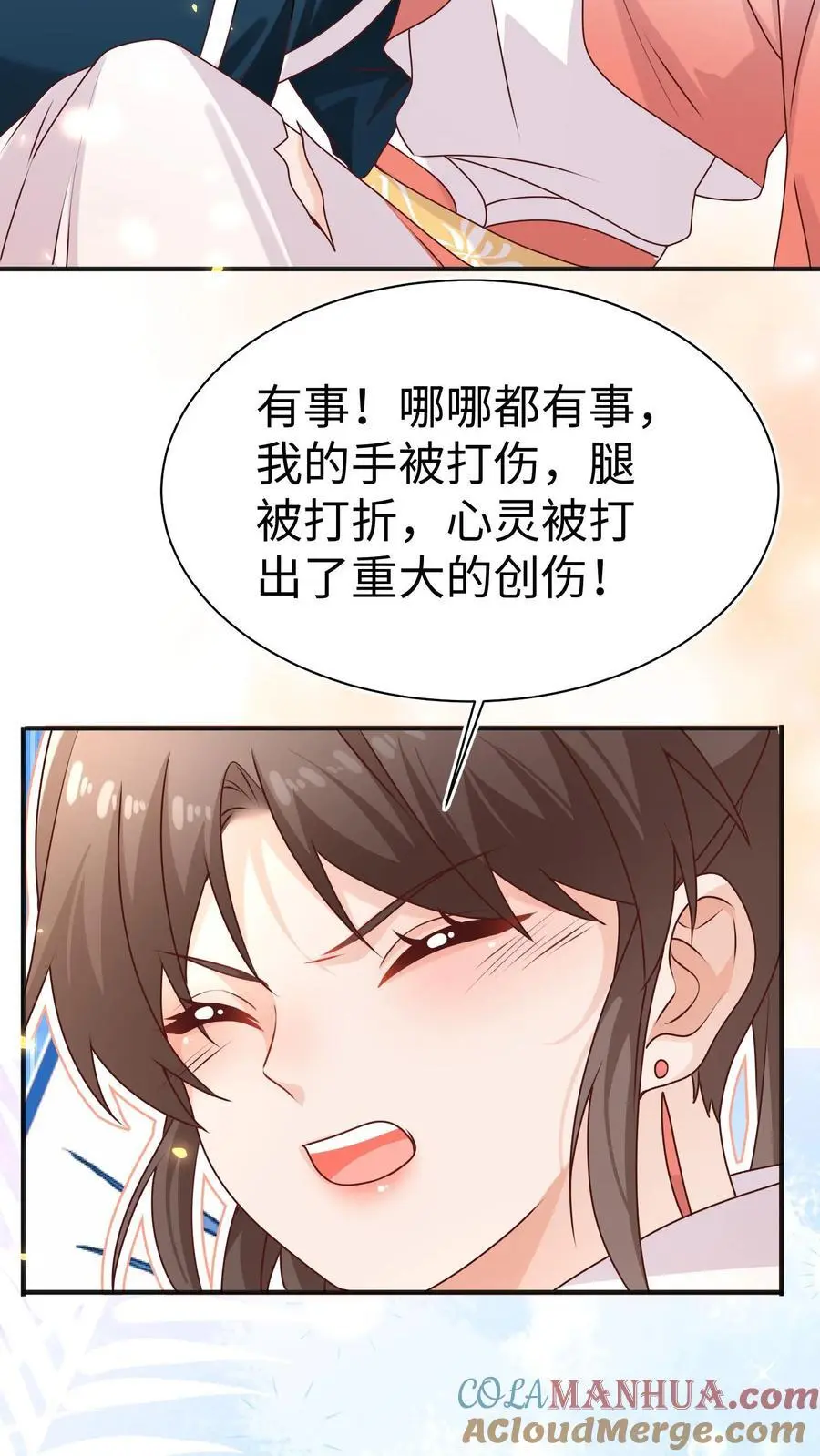 第150话 五师姐出事了！6