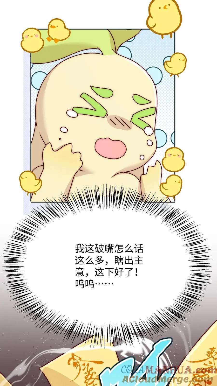 第111话 炸了他30