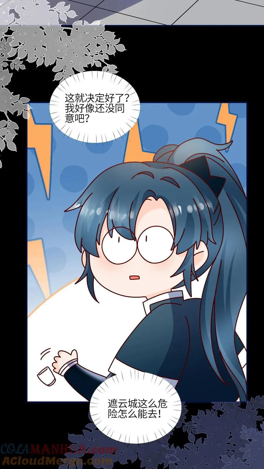 第143话 帮助师姐逃婚啦26