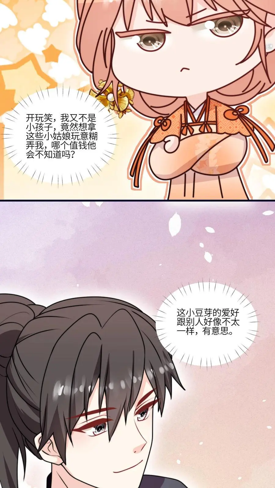 第163话 叶灵泷的奇妙爱好31