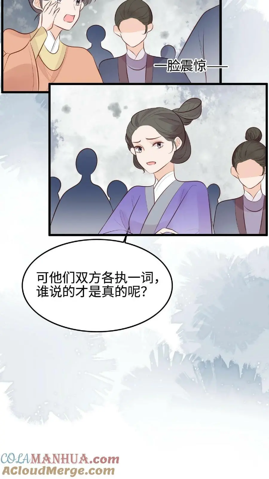 第31话 各执一词22