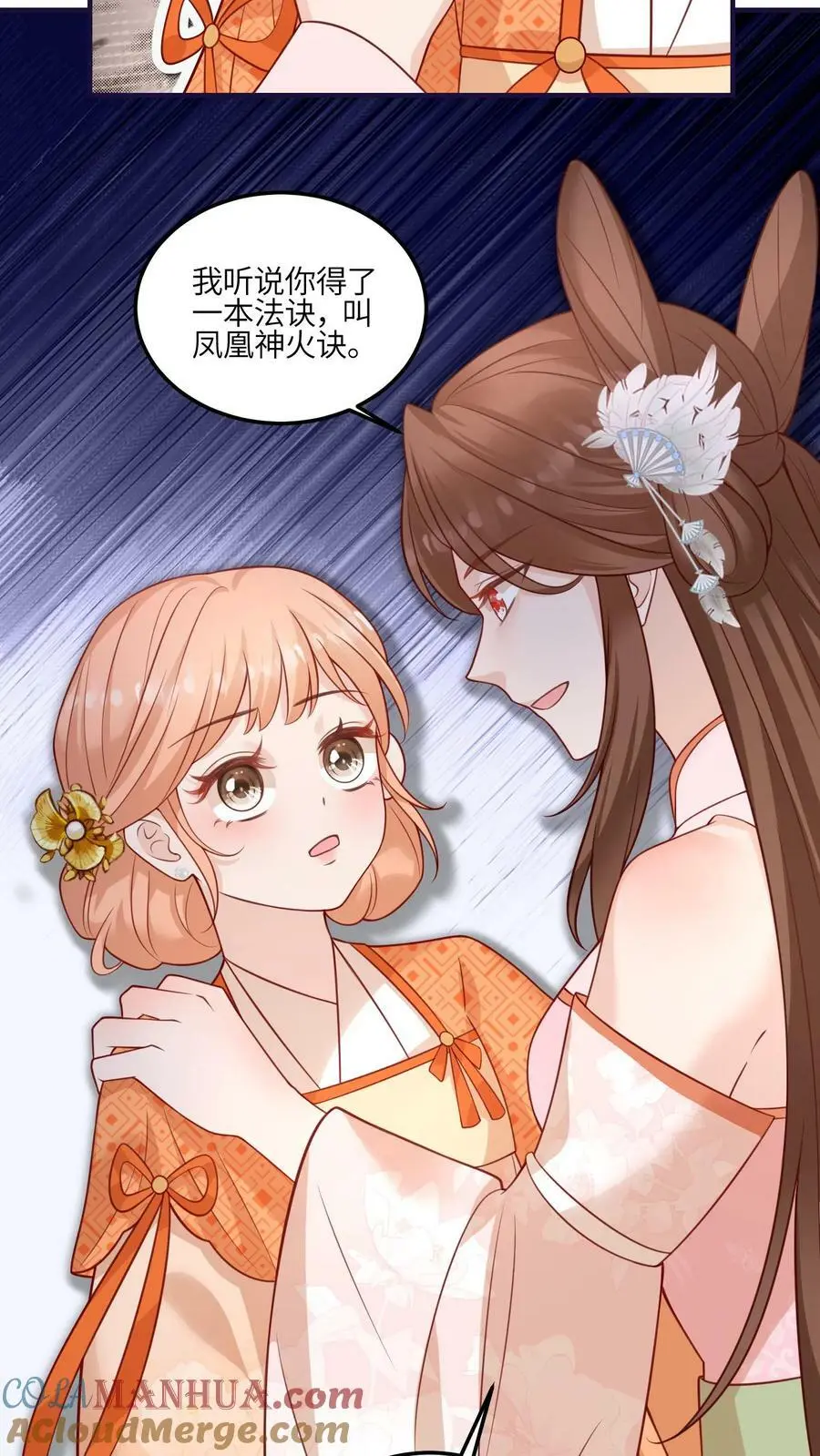 第92话 好大一滩狗血24