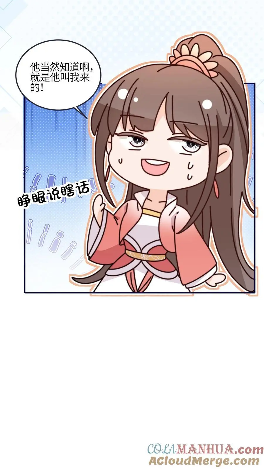 第168话 忽悠我最强16
