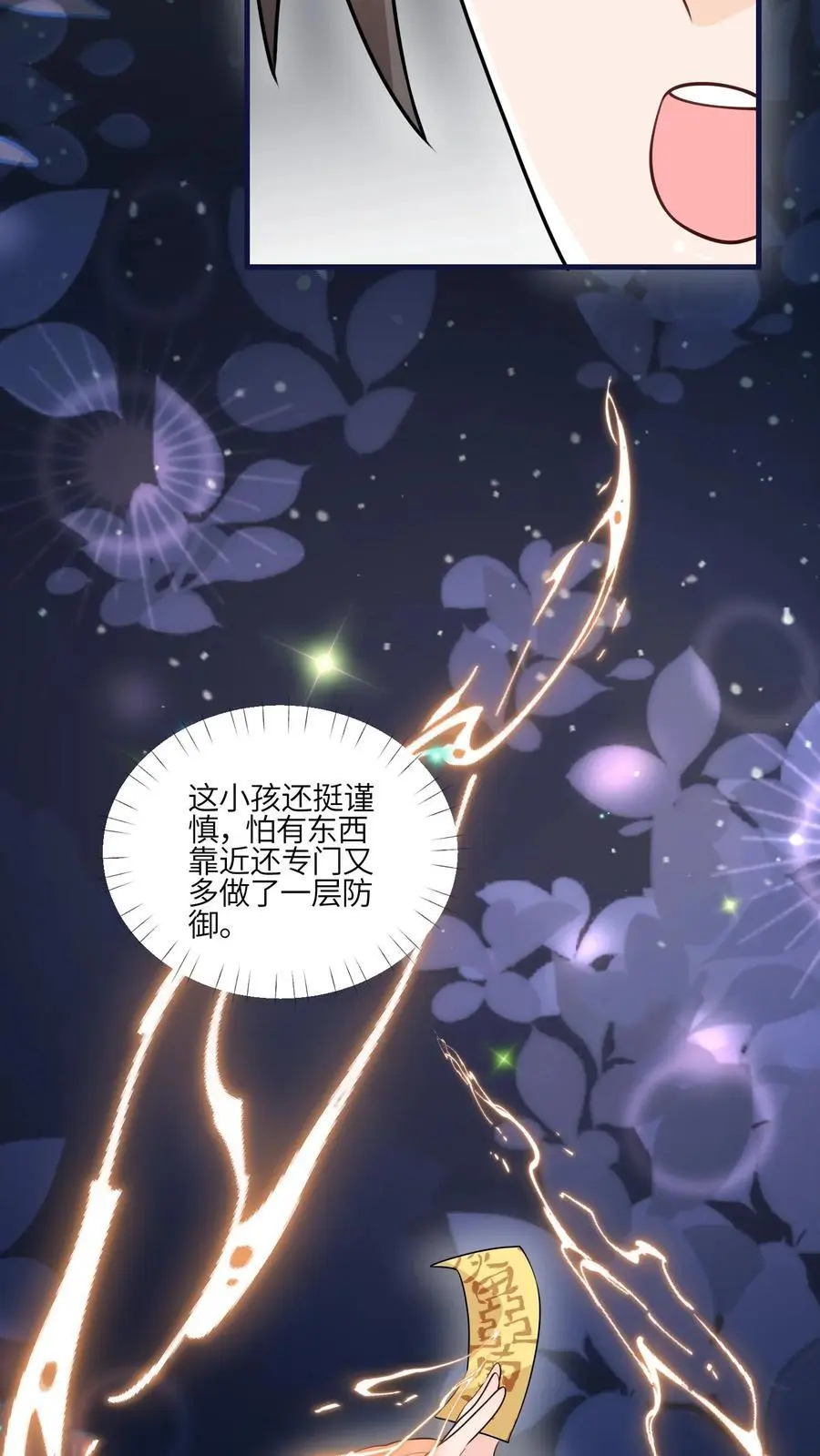 第155话 救命，吃鬼啦！13
