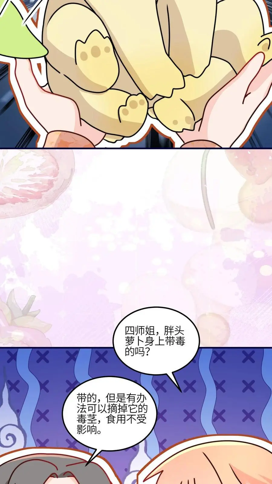 第102话 做人就要拼一把啦31