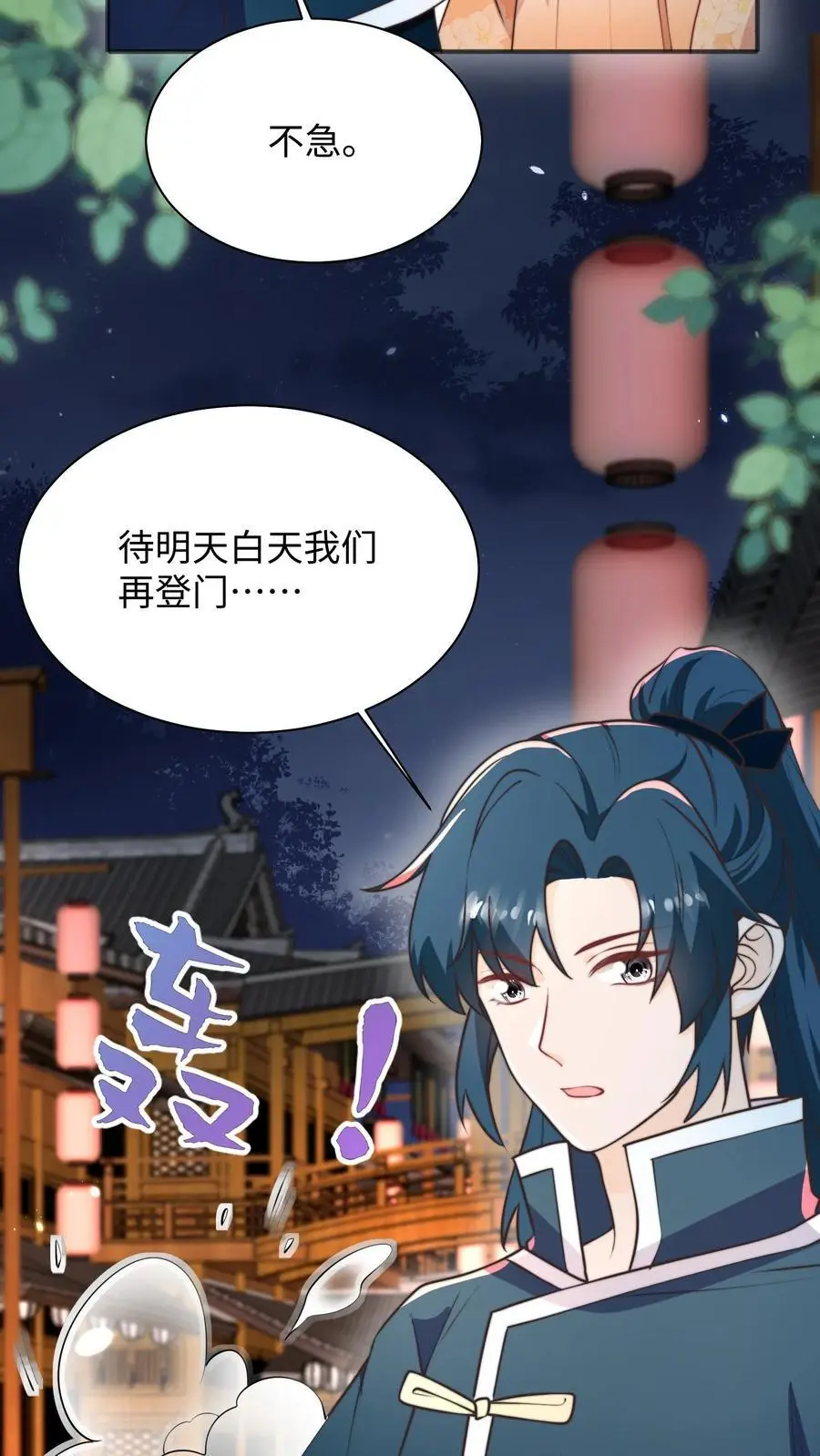 第141话 营救五师姐5