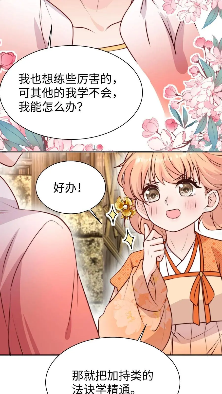 第157话 我师妹抓鬼超613