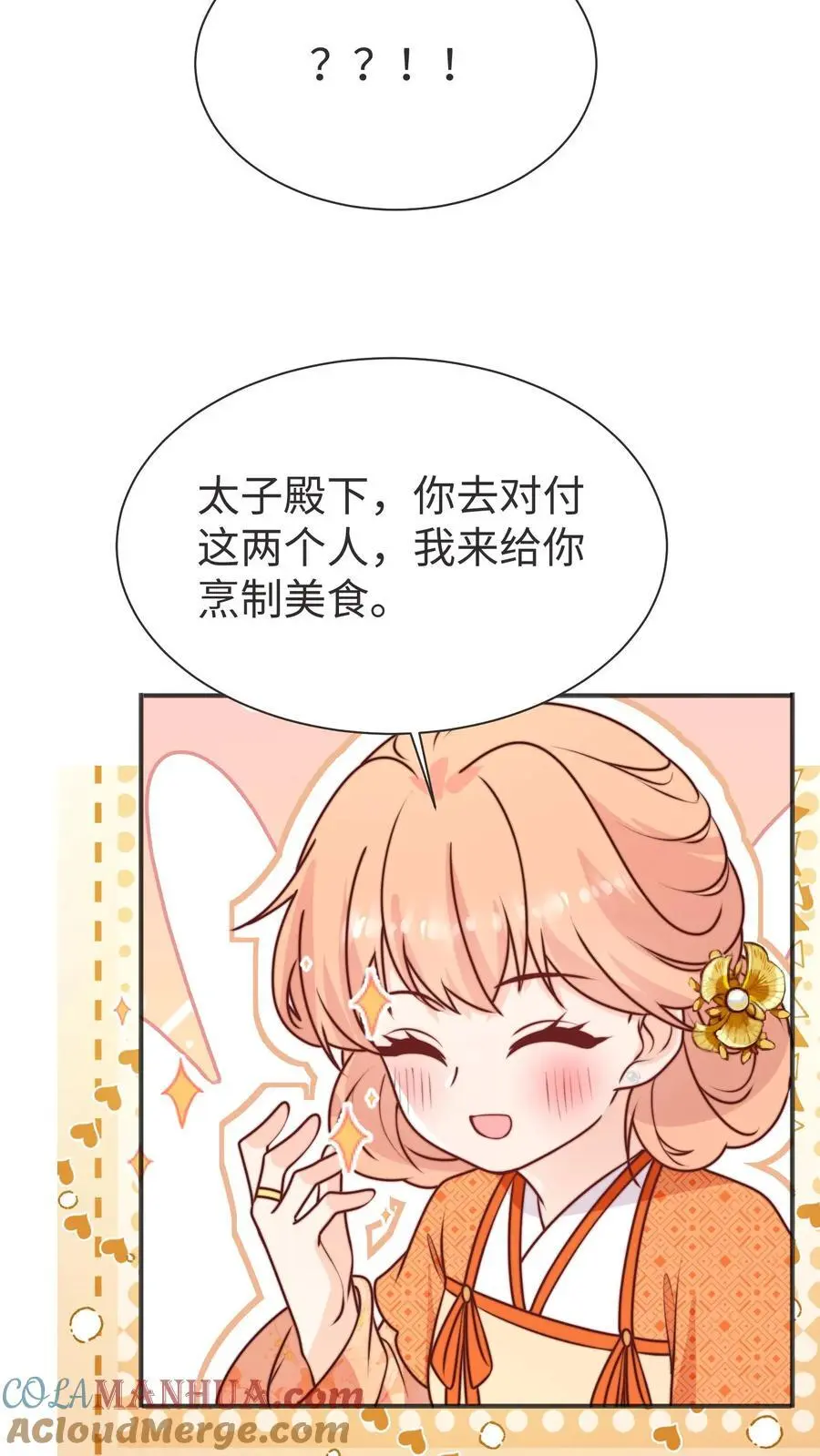 第173话 小场面，别慌22