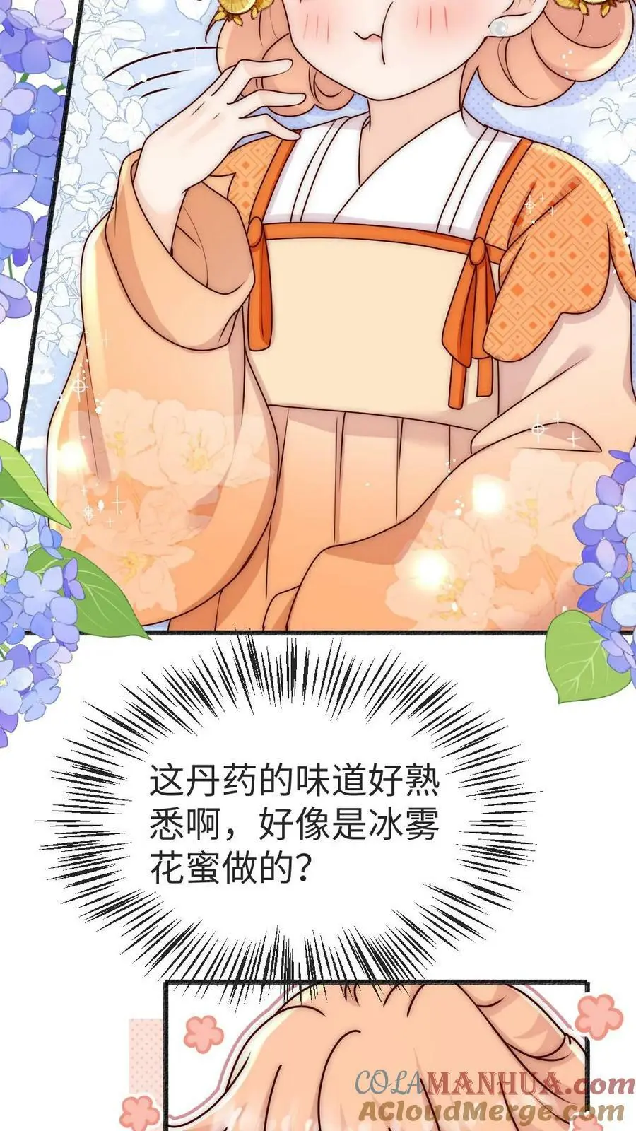 第77话 尊严被反复碾压10