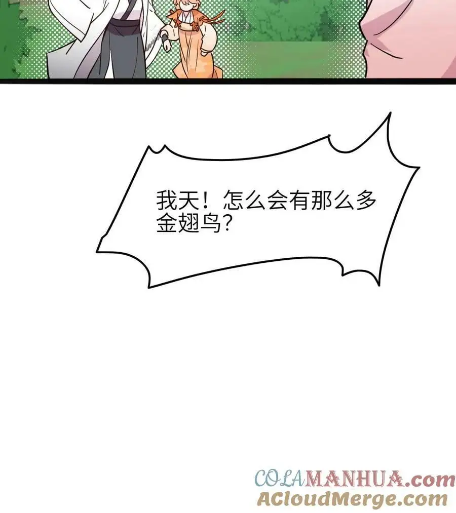 第60话 不小心捅了鸟窝22