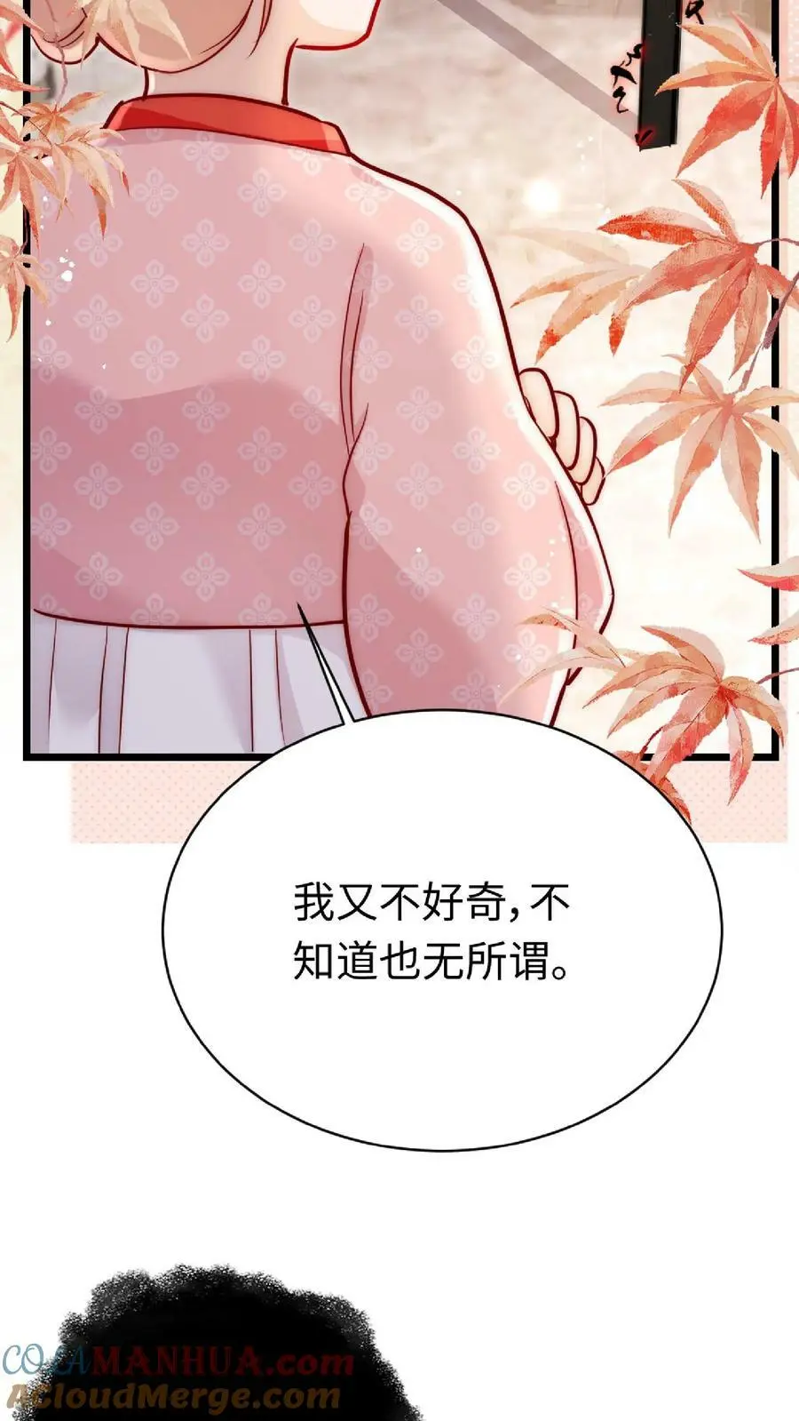 第16话 奇怪的小黑剑26