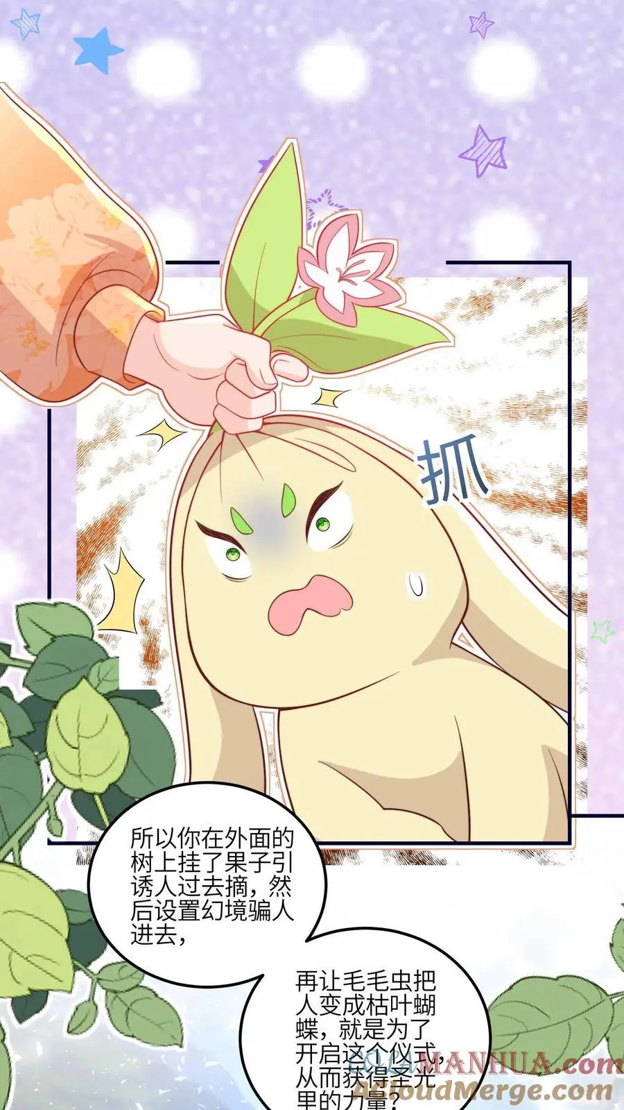 第116话 圣光里的力量36