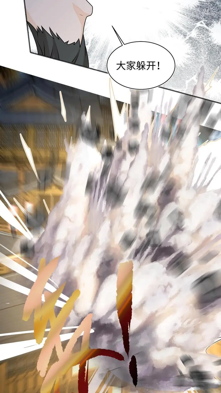 第141话 营救五师姐35
