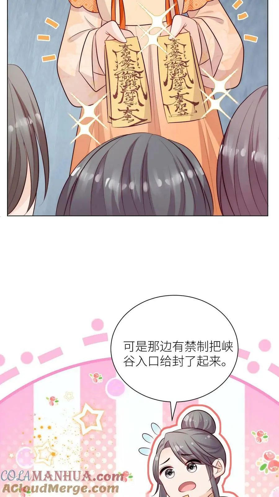 第78话 当然是让敌人来啦24