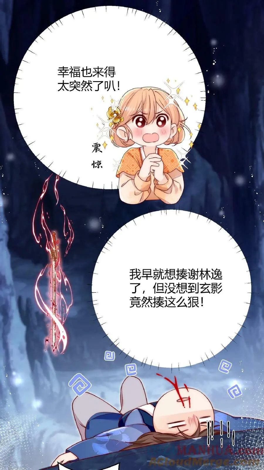 第30话 不会吧，所谓天才连我都打不过12