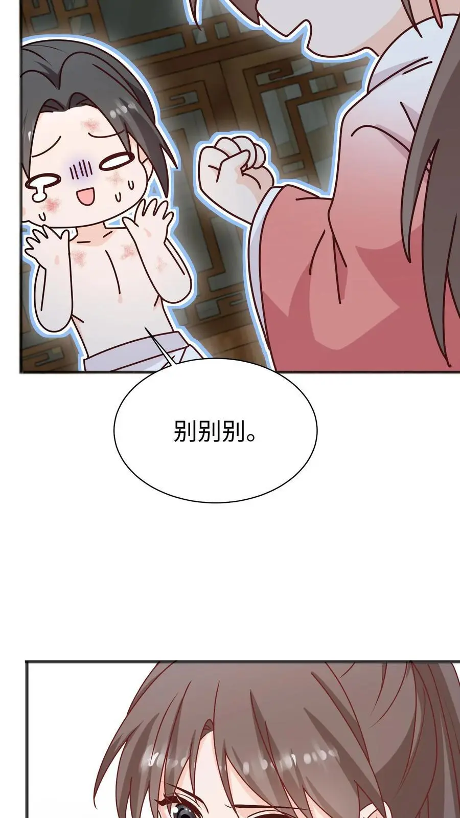 第160话 找到招财啦！13