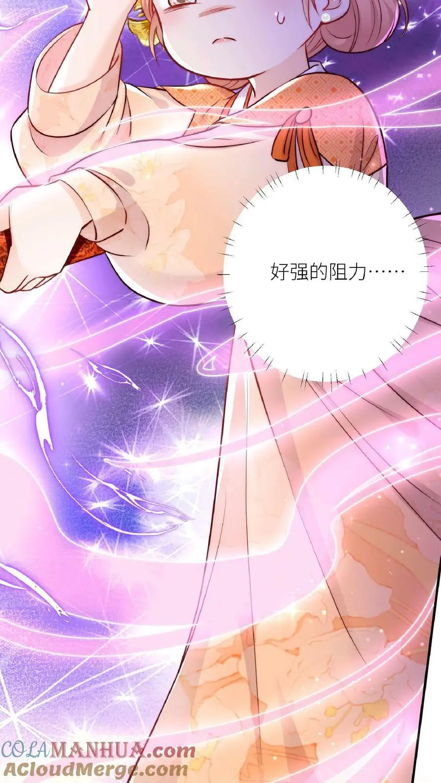 第44话 出大事了！10