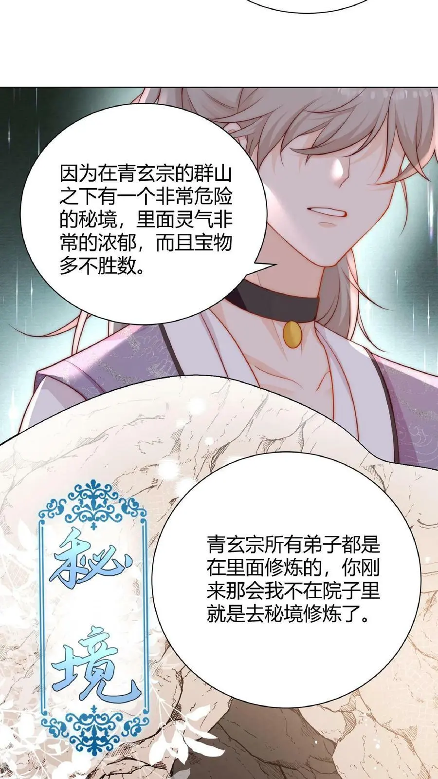 第11话 原来师兄那么辛苦的吗13