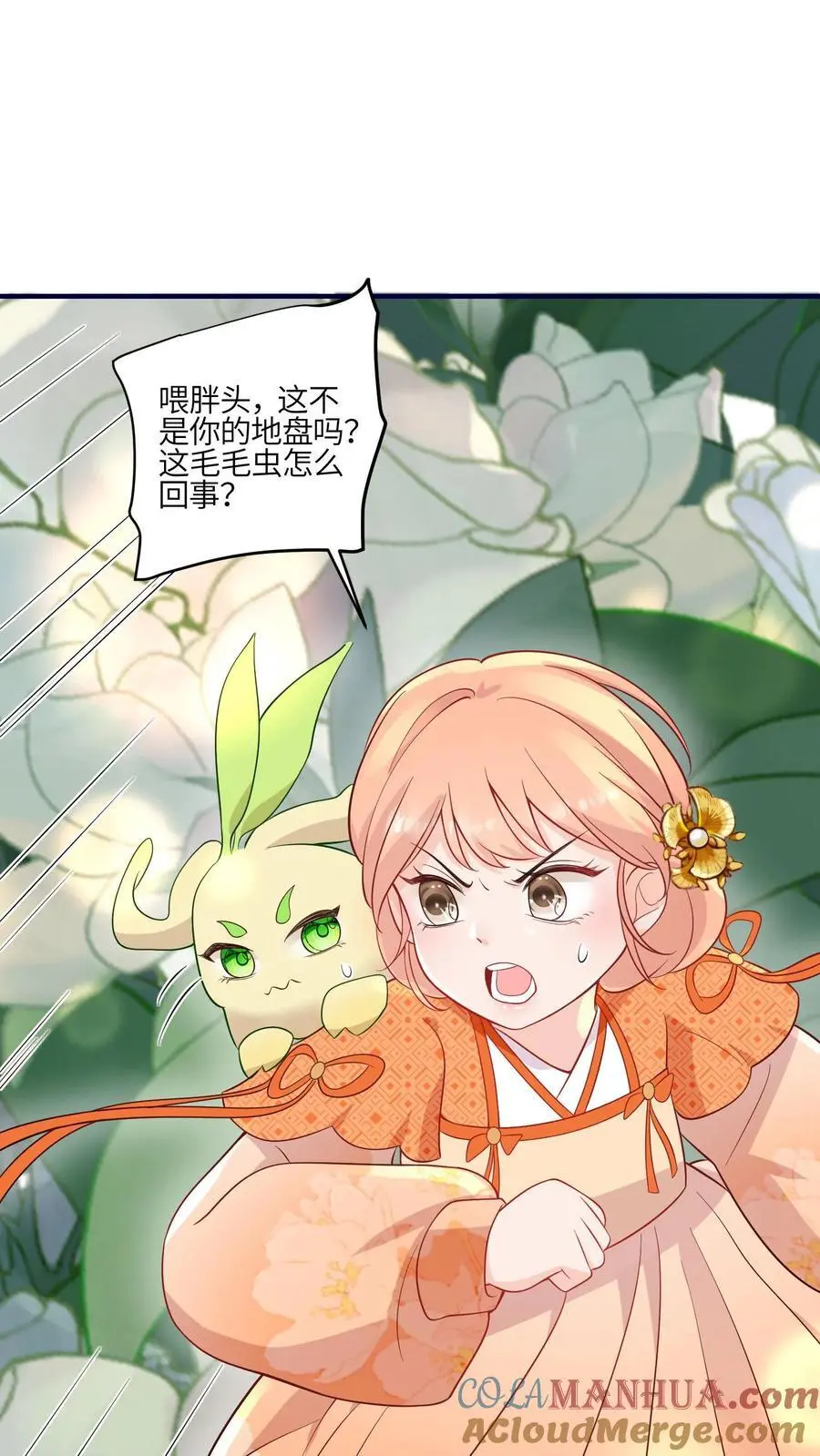 第108话 突如其来的大虫36