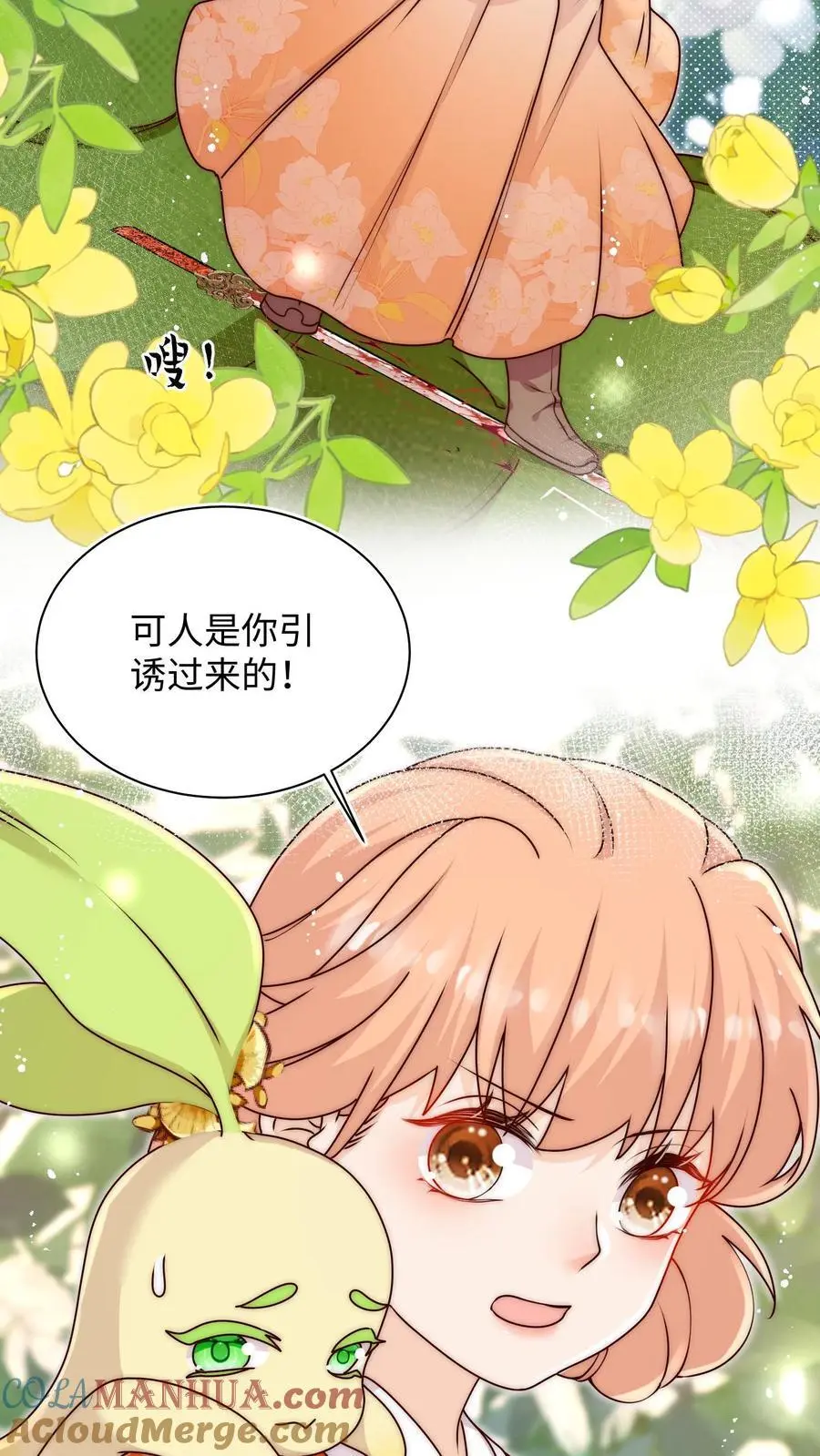 第109话 急速大逃亡2