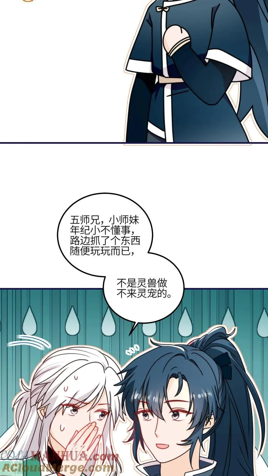 第136话 讨债的灵宠20