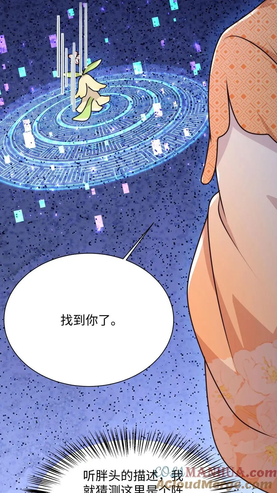 第119话 哦吼，这里有鬼？20