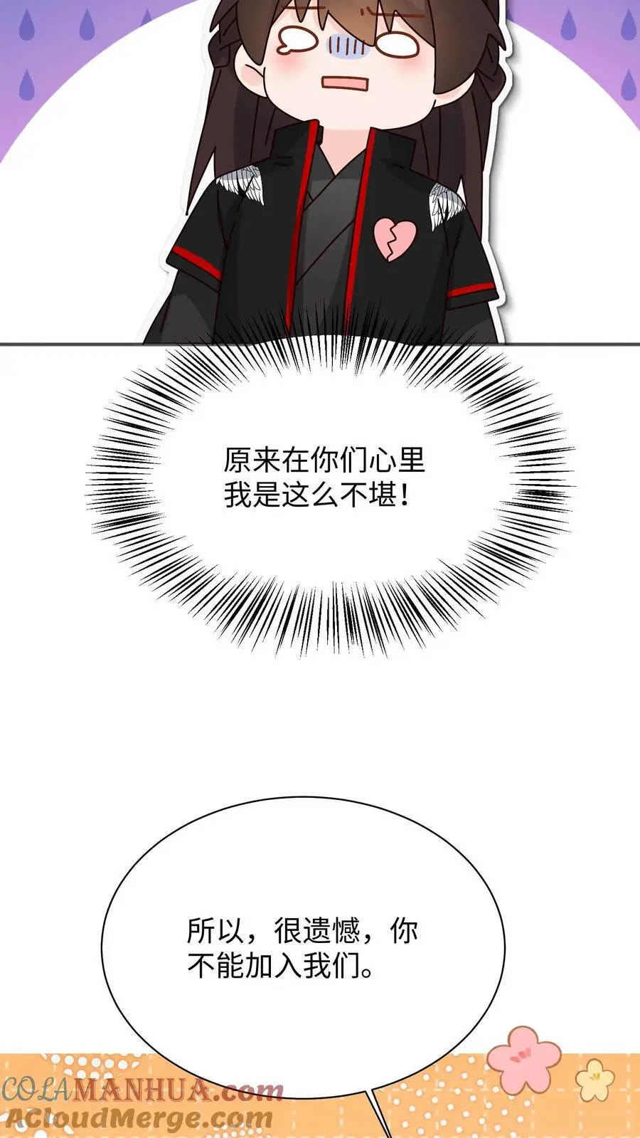第135话 圆满回门派6