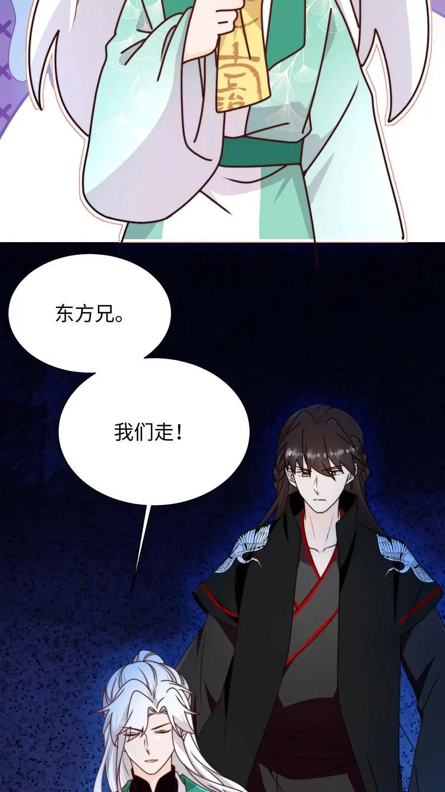 第124话 关鬼咯！3