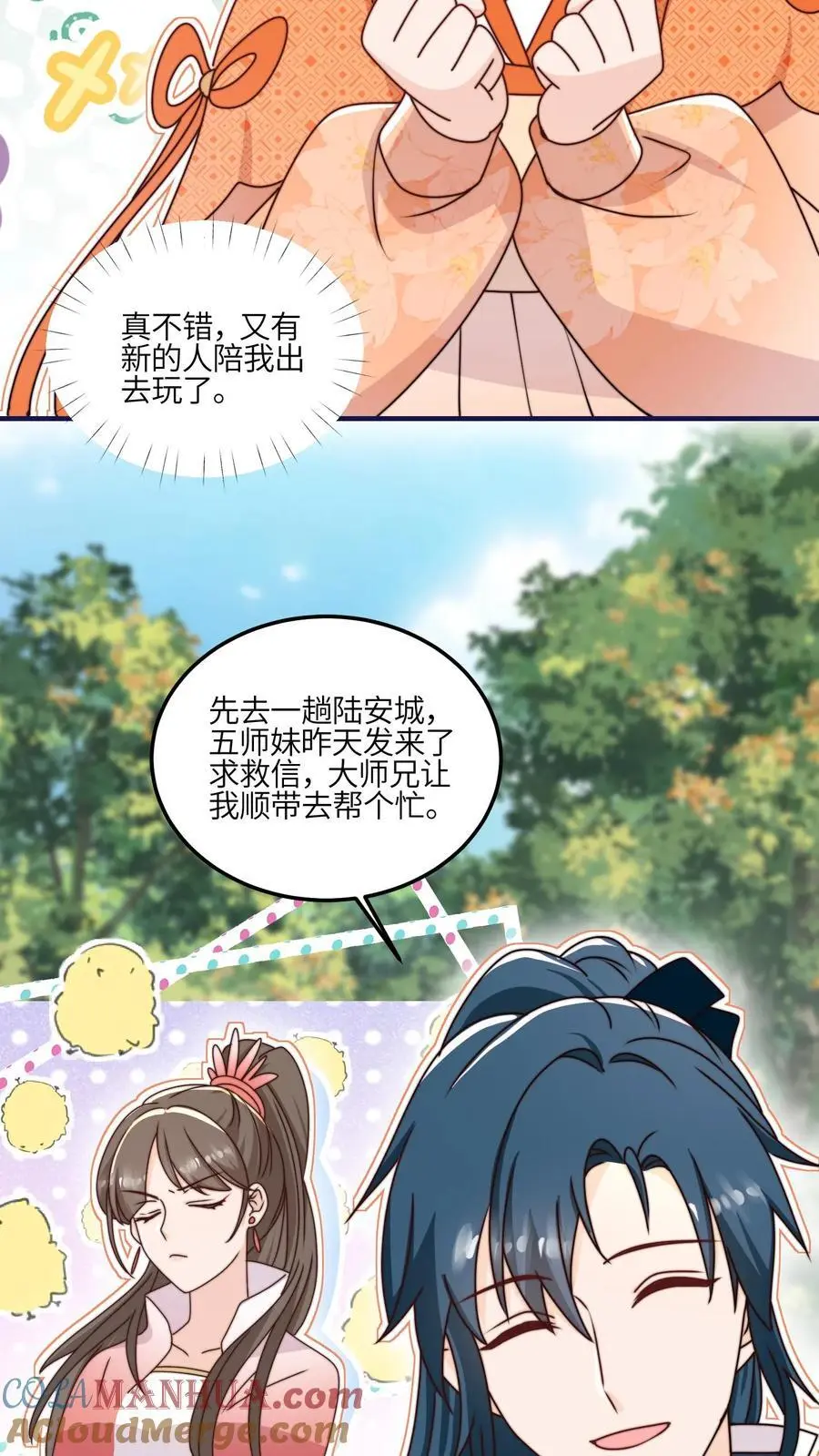 第137话 温柔可爱小师妹14