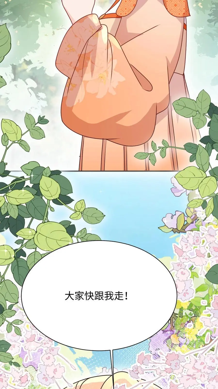 第132话 沉迷祸害，无法自拔27