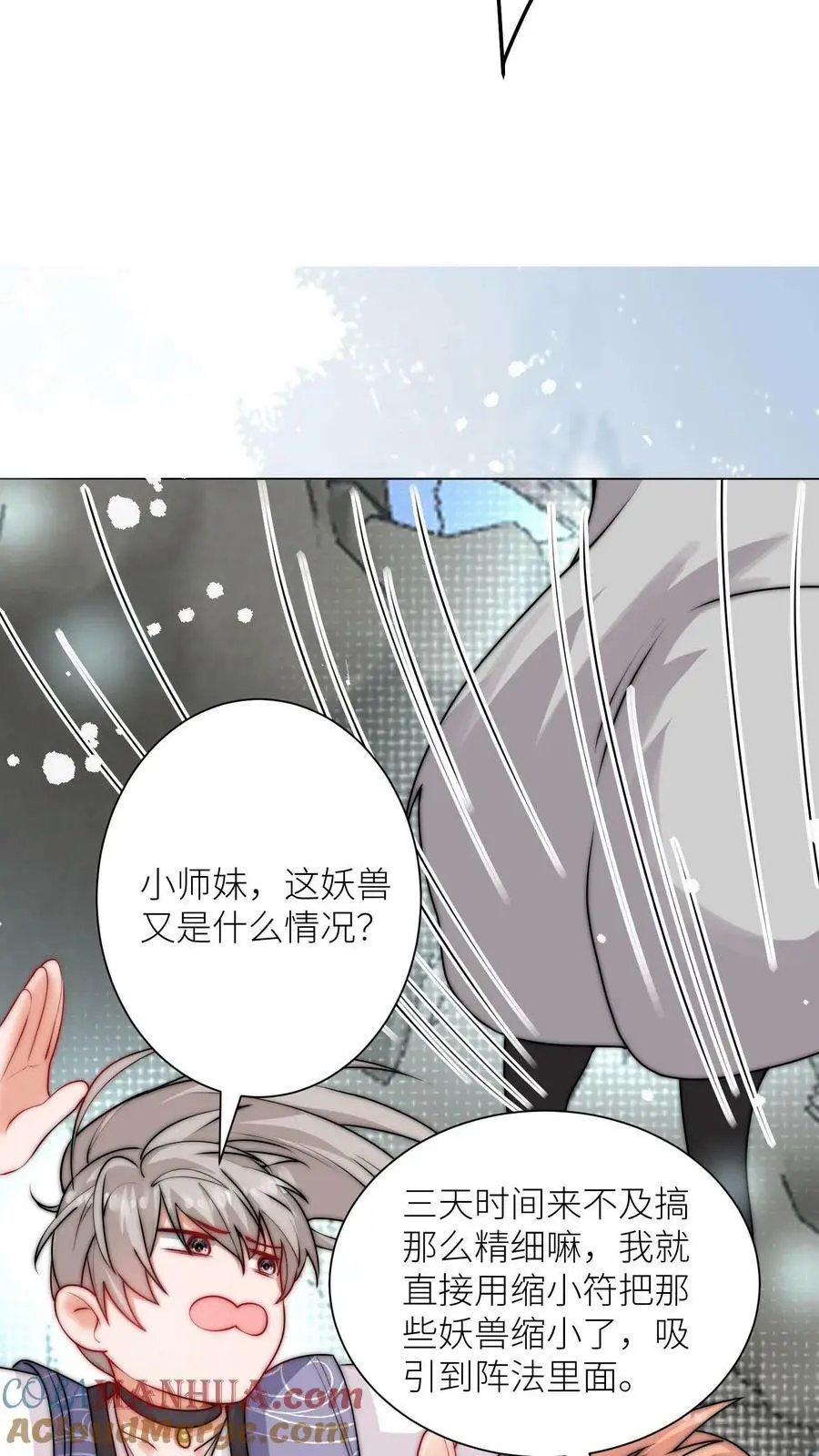 第55话 是时候祸害大师兄了10