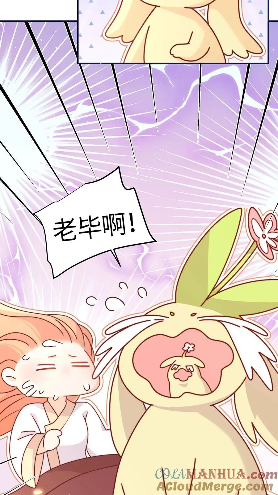 第144话 胖头争宠啦14