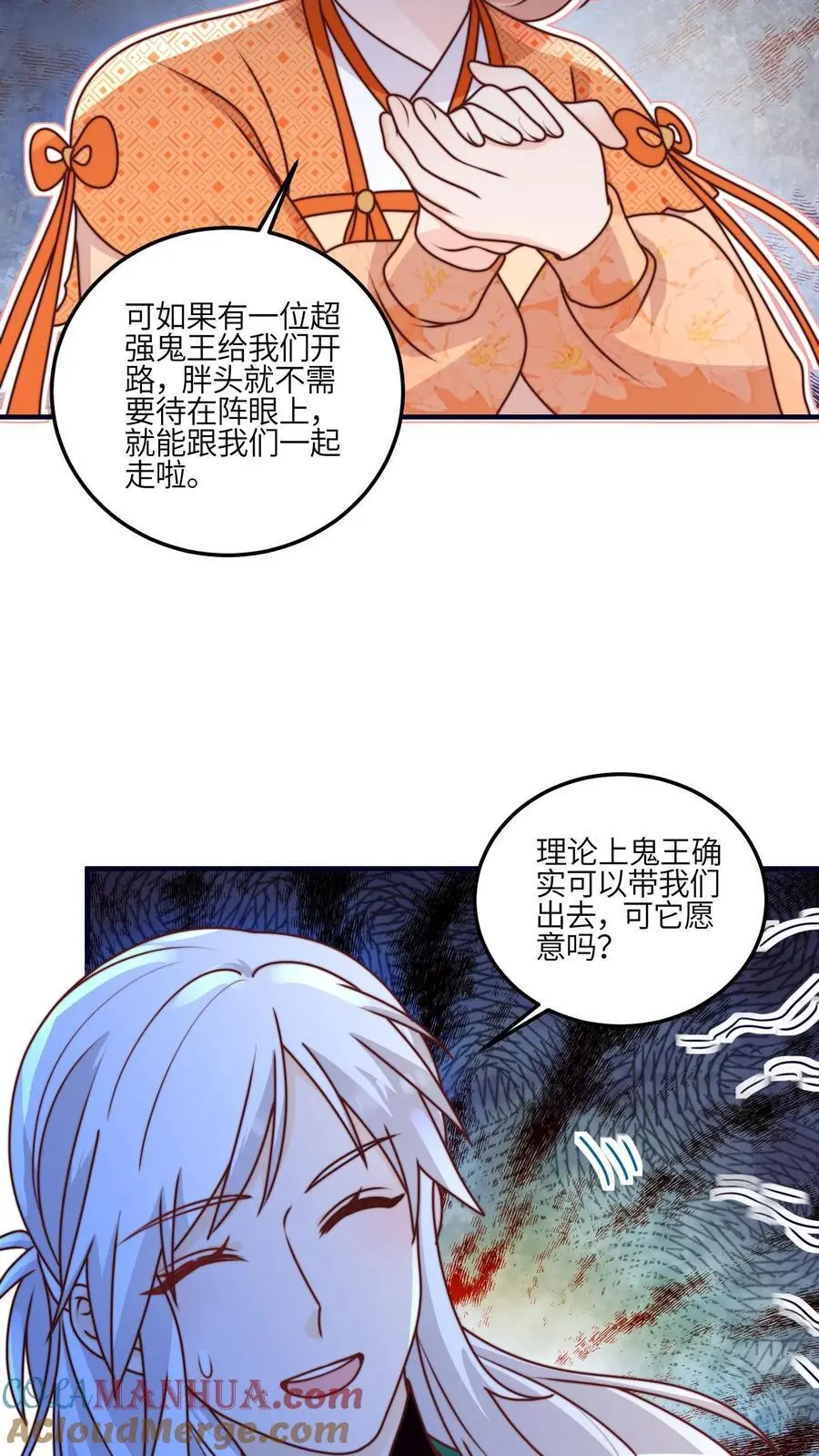 第125话 别急，我可以现学28